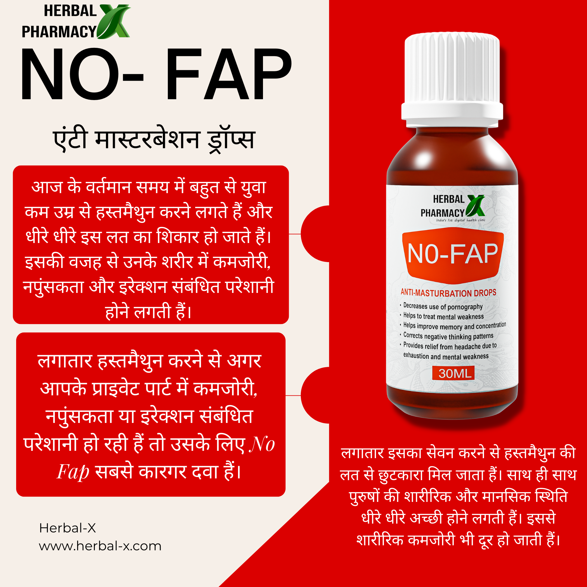Herbal Pharmacy NO Fap With Sarpagandha and Wallnut